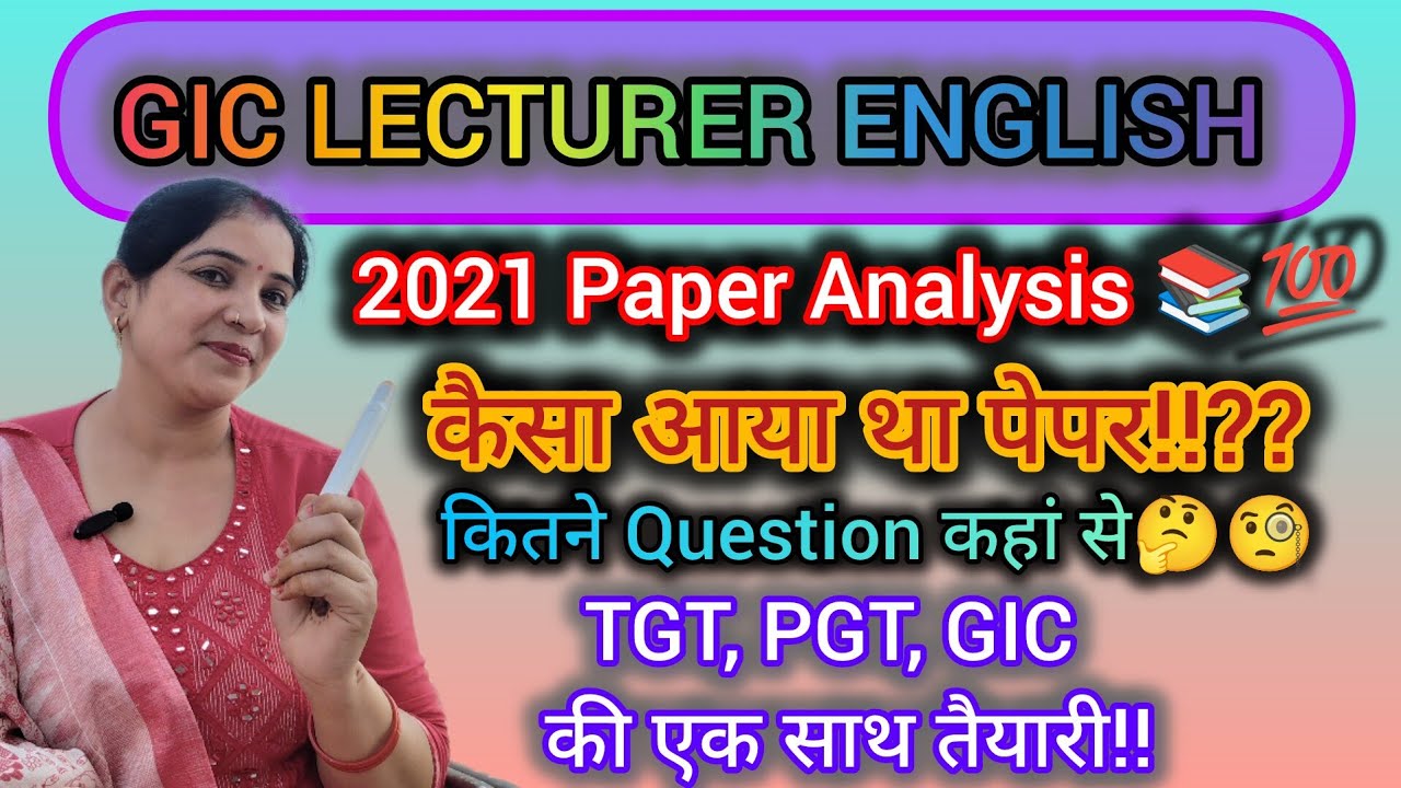 ‼️😱GIC LECTURER ENGLISH 2021 PAPER ANALYSIS 💥 कितने प्रश्न कहां से पूछे गए थे🤔‼️