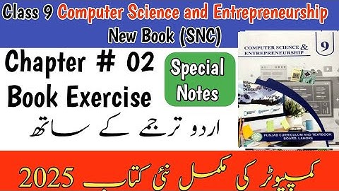 9th Class Computer Science & Entrepreneurship Ch#2 Full Exercise Solution | Punjab Board 2025-26