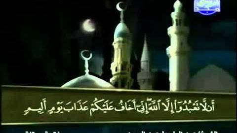 القران الكريم| الجزء الثانى عشر (12)|الشيخ عبد الباسط عبد الصمد