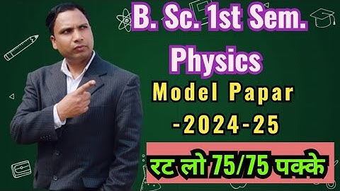 bsc 1st semester physics important questions 2024 || #physics_model_papar || 100% most mjpruexam2024