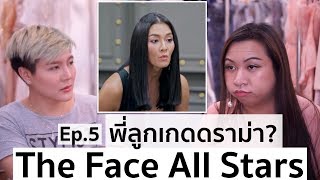The Face Thailand Season 4 All Stars | Recap Ep.5 | พี่ลูกเกดดราม่าอะไร? | Bryan Tan