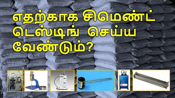 Chemical test for Cement || Cement Test || importance of testing cement || Why do we test the cement