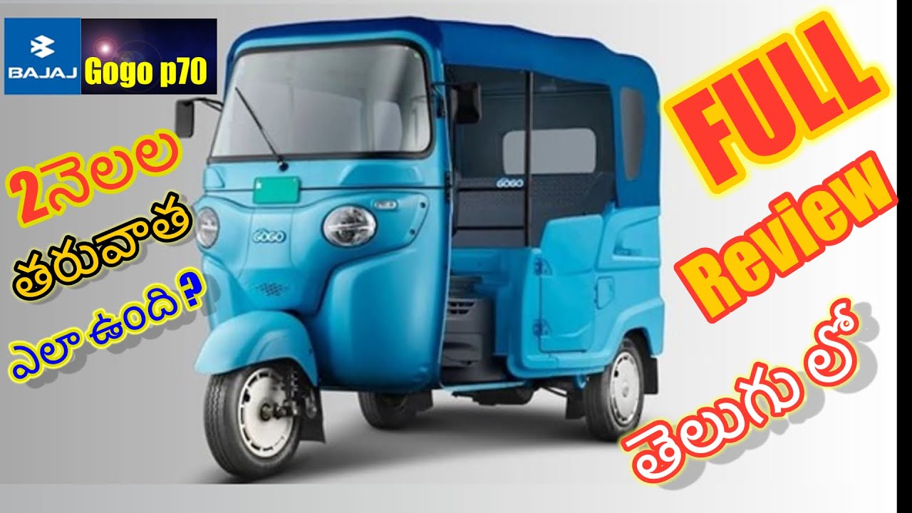 Bajaj gogo p70 Telugu review 
