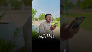 وليخش ٱلذين لو تركوا