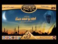 سورة النازعات القارئ أحمد ديبان تلاوات متفرقة لعام 1435هـ