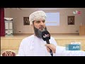 تقرير | الاحتفال بإطلاق السهم الوقفي في ولاية منح بمحافظة الداخلية.