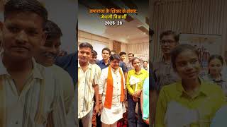 मेधावी विद्यार्थियों संग प्रेरक संवाद,टॉपर्स का सम्मान और सफलता की कहानियां#MedhaviSamvad#MPStudents