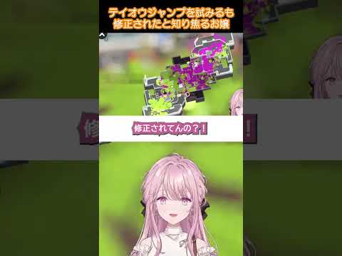 【切り抜き】大パニック！テイオウジャンプを試みるも修正されたと知った御子神琴音【にじさんじ】#shorts