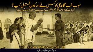 History of Modern India 03 | Assassination of Mahatma Gandhi | Faisal Warraich