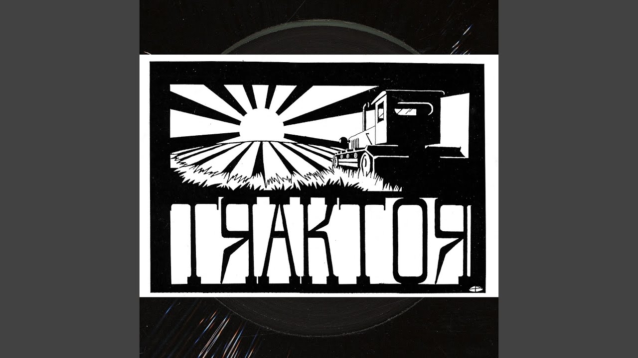 Watch Master Traktor Repaired on YouTube Watch Master Traktor Repaired on YouTube