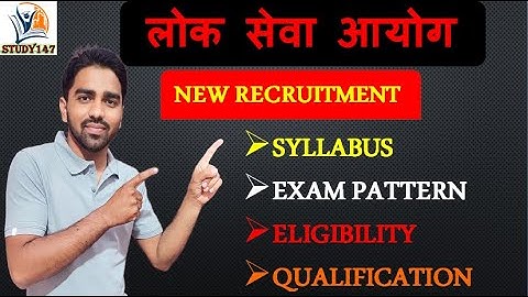 BPSC VACANCY 2023 OUT | 69TH BPSC NOTIFICATION 2023 | ELIGIBILITY, AGE LIMIT, FORM, SYLLABUS, POST