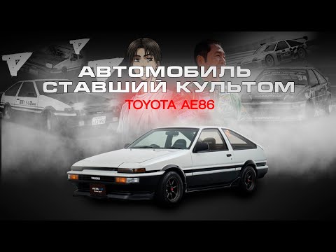 Toyota AE86 -