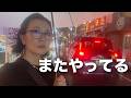 この人いつまで飲み歩いてるんだろ