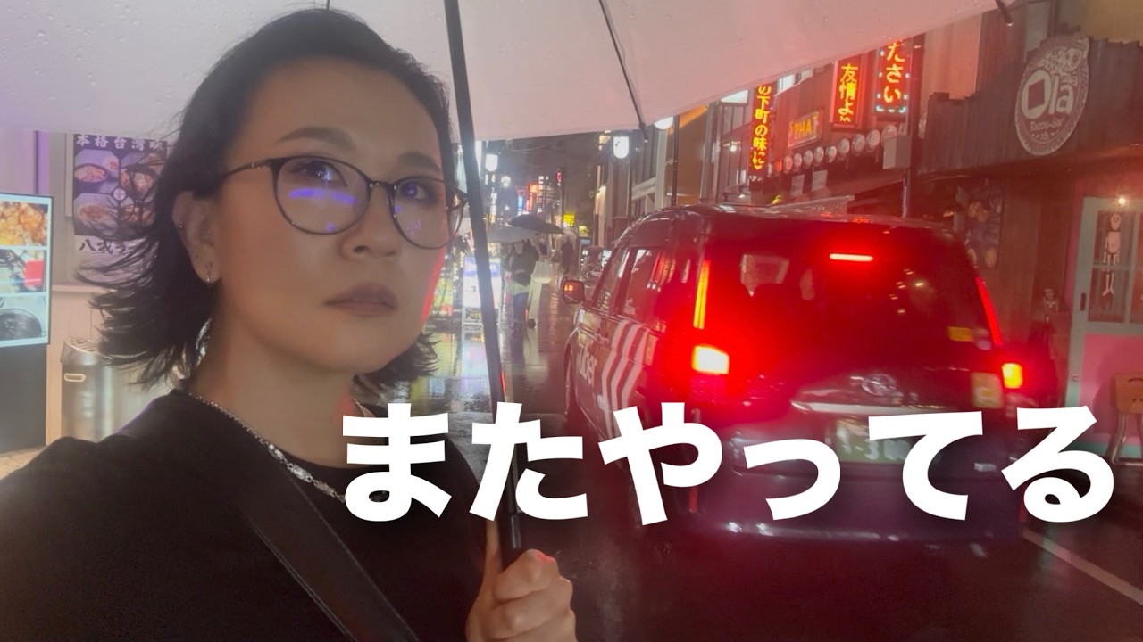 この人いつまで飲み歩いてるんだろ