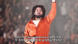 내 성공이 아니꼽다는 너희들에게 / J. Cole - The Climb Back [해석/Lyrics]