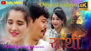 Sathi | साथी | A best Friend forever | New Nepali Moden Song | Ft. sarswoti, rasmi, ranjan | 2020