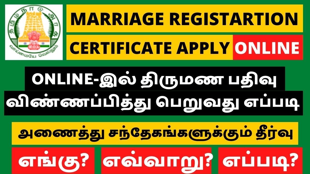 How To Apply Marriage Certificate Online In Tamilnadu Marriage how-to-apply-marriage-certificate-online-in-tamilnadu-marriage