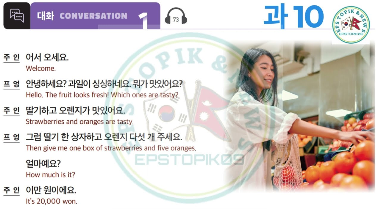 Unlock Your EPS TOPIK Success: