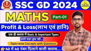 SSC GD 2024 | Maths | Profit and Loss | Basic & Important Types | Part 01 | Gaurav Kumar #sscgd #gd