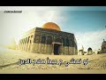 يا طير مهاجر على الأقصى وديني  mp3