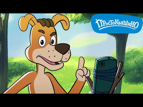 Новое ПРОСТОКВАШИНО 🔴 LIVE ⭐ Все любимые серии подряд 🐶 Мультики