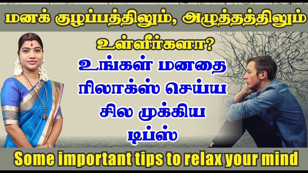          How to relax your mind Few tips here