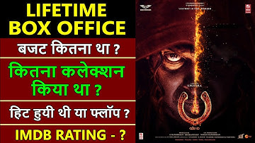UI Lifetime Total Worldwide Box Office Collection, UI hit or flop | Upendra