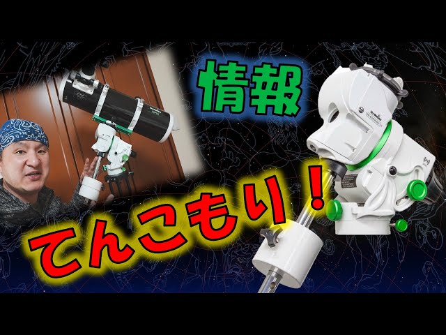 スカイウォッチャースターアドベンチャープロフォトキット Amazon | Sky-Watcher Star Adventurer 2i Pro Pack – 電動デジタル