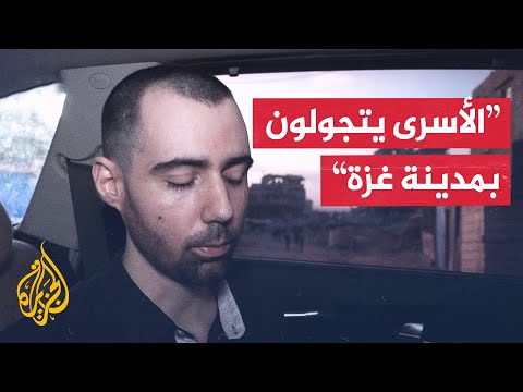 ما أصداء فيديو القسام للأسرى في الداخل الإسرائيلي