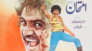 IMTEHAN | Asif Khan, Mena Gul, Bedar Bakht | Pashto Film 2020 | Pashto Movie | Full Film