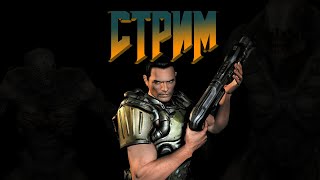 DOOM 3 мультиплеер с подписчиками