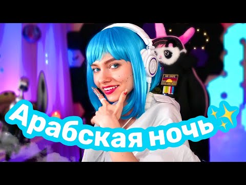 Квашеная - Арабская ночь🐫 (OST Алладин) ЖИВОЙ ЗВУК 🎶