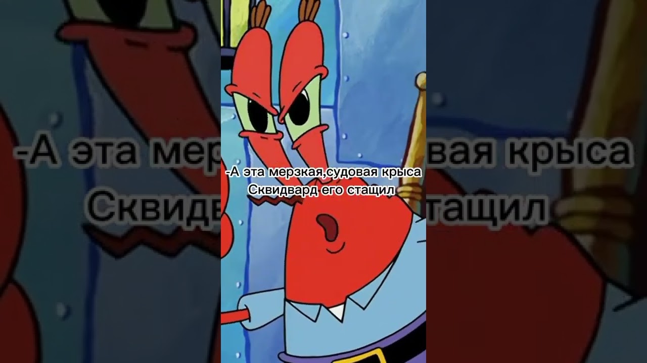 ✨Спанч Боб грустный момент 🤯✨🥀   
