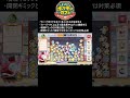 デイリートレーニング1000万チャレンジ（タップ編成）【ポケまぜ】#shorts