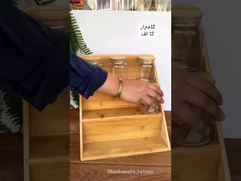 سلم توابل خشب منظم علب التوابل الحل الامثل لترتيب مطبخك فقط وحصريا 