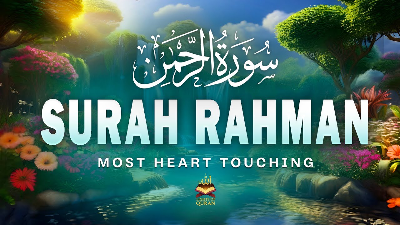 Surah Ar Rahman سورة الرحمن | Soothing Quran Recitation for Inner Peace 