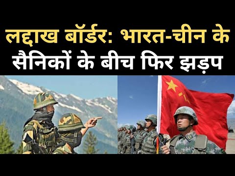 India China Border Clash: Pangong Tso के दक्षिणी किनारे पर भारत-चीन सेनाओं में झड़प | NBT