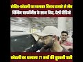 रोहित-कोहली का जलवा! विजय हजारे से मैच विनिंग परफॉर्मेंस के साथ विदा, देखें वीडियो