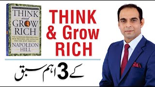 3 Lessons to Learn from Book Think and Grow Rich  Qasim Ali Shah