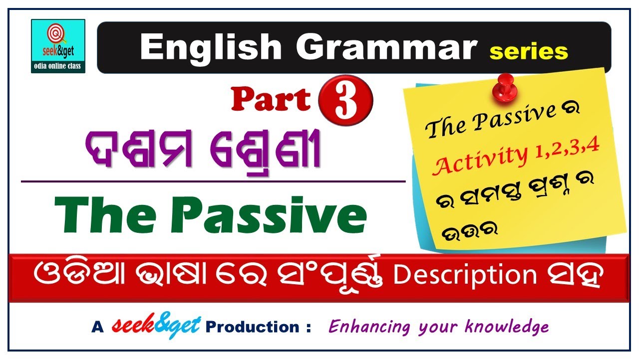 the-passive-odia-medium-part-3-class-10th-english-grammar-the-passive