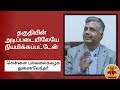 New video by Thanthi TV on YouTube