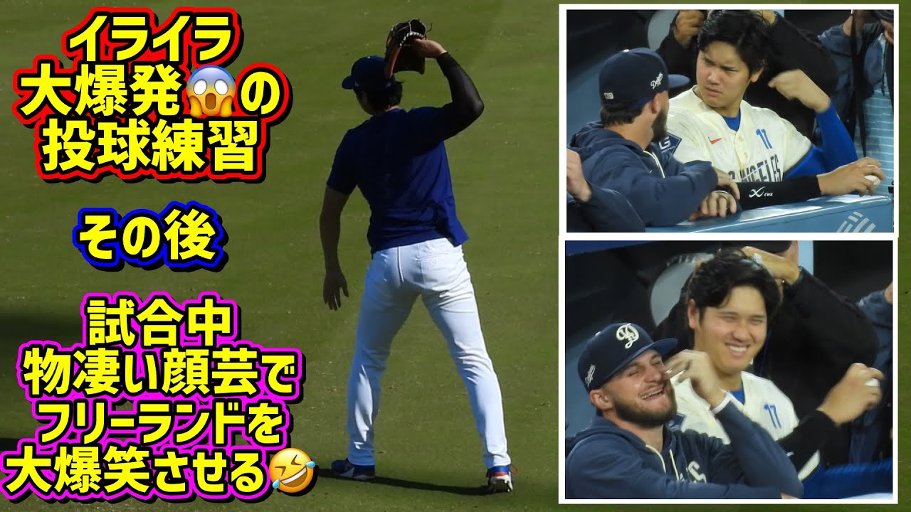 SHOCKING‼️ Ohtani goes from frustrated pitching practice😠 to