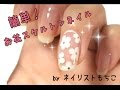 簡単！お花スケルトン☆ジェルネイル【ネイリストもちこ】