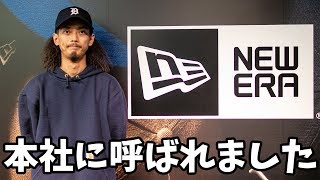 NEW ERA Japanの本社に呼ばれました。