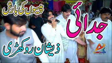 #Judai New HD Video Song Zeeshan khan Rokhri Official Video (Jan V Weqhan Us Di Main Tasveer Noo)