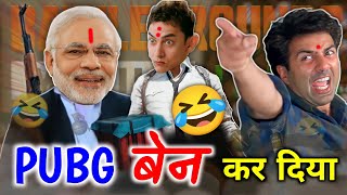 PUBG ban कर दिया 🤣🤣 Sunny deol BGMI ban funny dubbing comedy | RDX Mixer