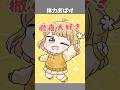 体力おばけになった理由を思い出すじんむ