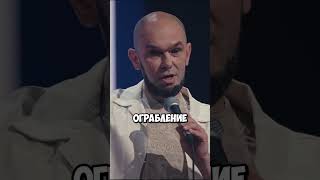 ЗЕК ПОРВАЛ ВЕСЬ ЗАЛ 🤣 / СТЕНДАП Open Mic