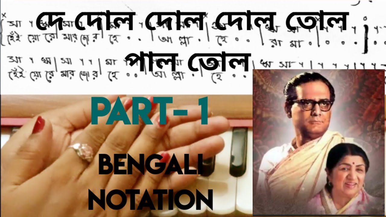 De Dol Dol Dol Harmonium Tutorial with Swaralipi Hemanta