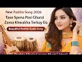 New Pashto Song 2026 تاسو سپینہ پاسی گرزی Heart Touching Pashto Audio